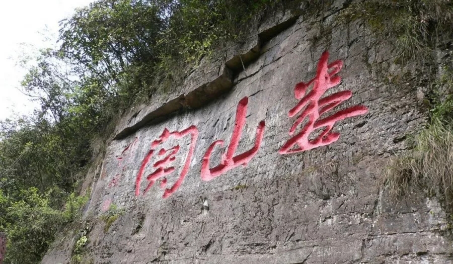 海全汽车新长征娄山关